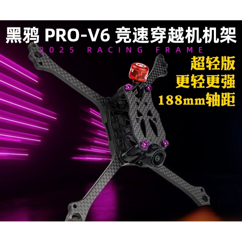 BCROW V6 2025 Edition 5inch FP – Drone Racing Frame Bewertung und Preis
